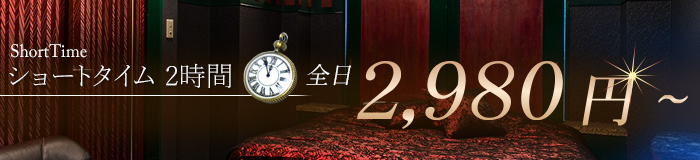 ラブホテル ホテル 船橋 西船橋 テンセゾン 安い 格安 ショートタイム